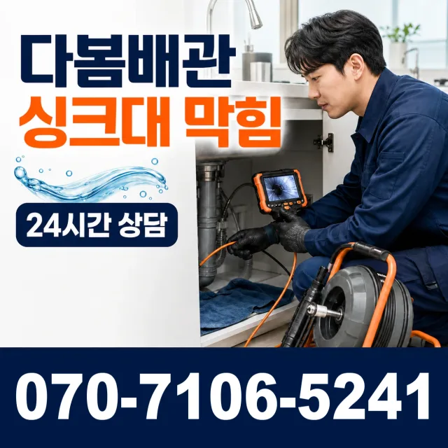 서울 중구 흥인동 베란다누수 상담 이미지 1