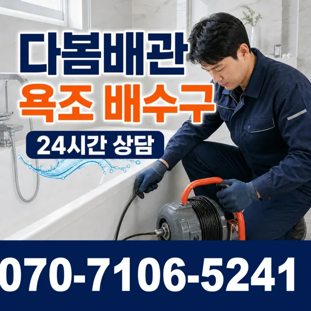 서울 중구 흥인동 베란다누수 상담 이미지 6